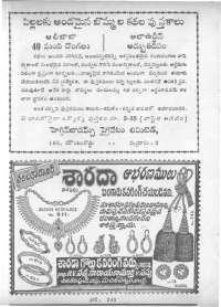 February 1966 Telugu Chandamama magazine page 16