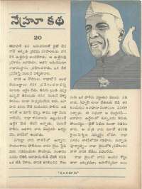 February 1966 Telugu Chandamama magazine page 23
