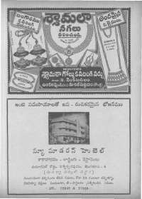February 1966 Telugu Chandamama magazine page 14
