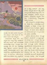 February 1966 Telugu Chandamama magazine page 70