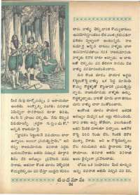 February 1966 Telugu Chandamama magazine page 52