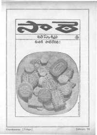 February 1966 Telugu Chandamama magazine page 18