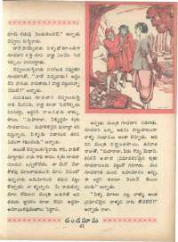 February 1966 Telugu Chandamama magazine page 59