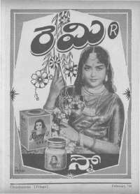 February 1966 Telugu Chandamama magazine page 11