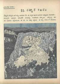 February 1966 Telugu Chandamama magazine page 79