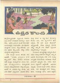 February 1966 Telugu Chandamama magazine page 67