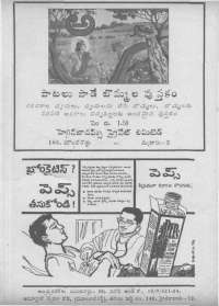 February 1966 Telugu Chandamama magazine page 88