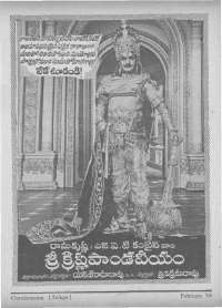 February 1966 Telugu Chandamama magazine page 87