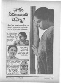 February 1966 Telugu Chandamama magazine page 84