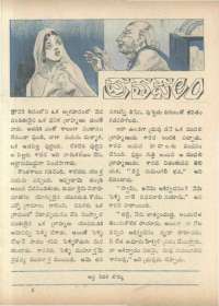 February 1966 Telugu Chandamama magazine page 75