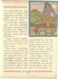 February 1966 Telugu Chandamama magazine page 69