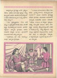 February 1966 Telugu Chandamama magazine page 39