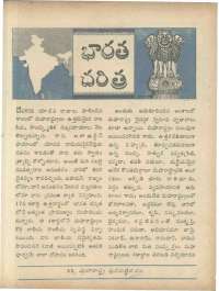 February 1966 Telugu Chandamama magazine page 20