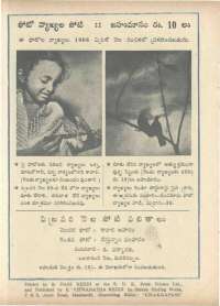 February 1966 Telugu Chandamama magazine page 82