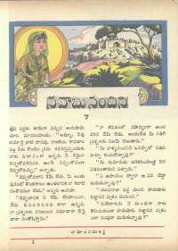 February 1966 Telugu Chandamama magazine page 27
