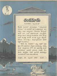 February 1966 Telugu Chandamama magazine page 19