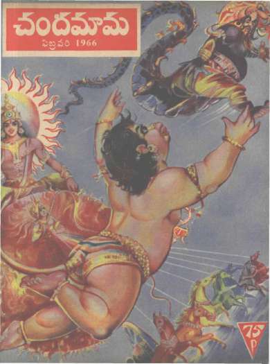 February 1966 Telugu Chandamama magazine cover page