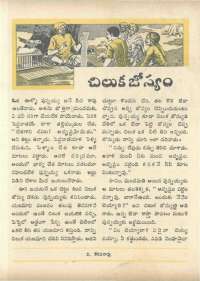February 1966 Telugu Chandamama magazine page 45