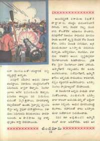 February 1966 Telugu Chandamama magazine page 30