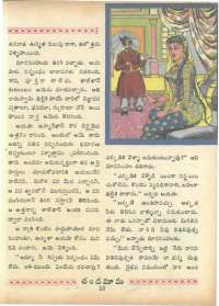 February 1966 Telugu Chandamama magazine page 33
