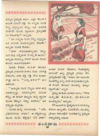 February 1966 Telugu Chandamama magazine page 63