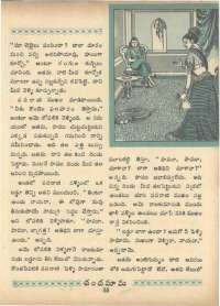 February 1966 Telugu Chandamama magazine page 53