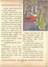 February 1966 Telugu Chandamama magazine page 29
