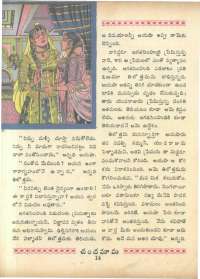 February 1966 Telugu Chandamama magazine page 32