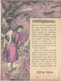 February 1966 Telugu Chandamama magazine page 35