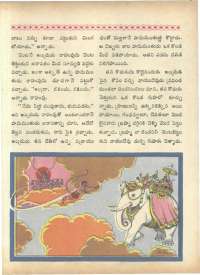 February 1966 Telugu Chandamama magazine page 71