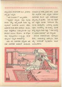 February 1966 Telugu Chandamama magazine page 55