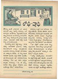 February 1966 Telugu Chandamama magazine page 61