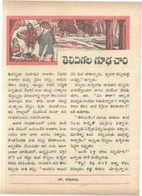 February 1966 Telugu Chandamama magazine page 58