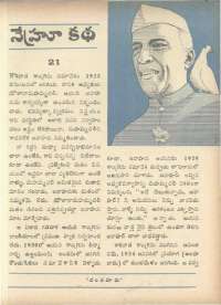 March 1966 Telugu Chandamama magazine page 23