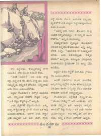 March 1966 Telugu Chandamama magazine page 48