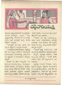 April 1966 Telugu Chandamama magazine page 37