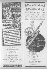 April 1966 Telugu Chandamama magazine page 14
