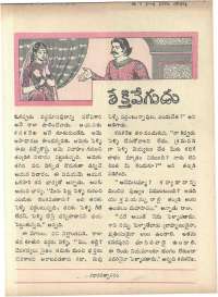 April 1966 Telugu Chandamama magazine page 41