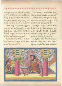 April 1966 Telugu Chandamama magazine page 25