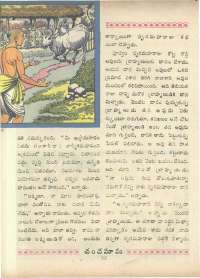 April 1966 Telugu Chandamama magazine page 66