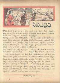 April 1966 Telugu Chandamama magazine page 47