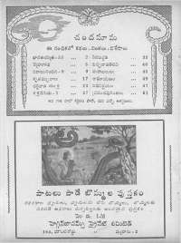 April 1966 Telugu Chandamama magazine page 4