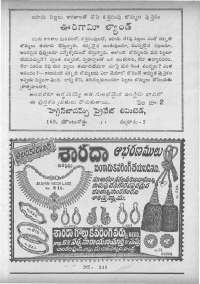 April 1966 Telugu Chandamama magazine page 80