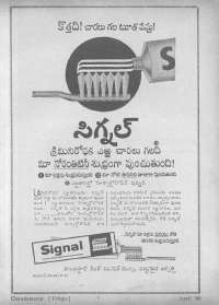 April 1966 Telugu Chandamama magazine page 3