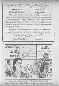 April 1966 Telugu Chandamama magazine page 12