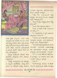 April 1966 Telugu Chandamama magazine page 24