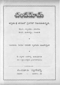 April 1966 Telugu Chandamama magazine page 84