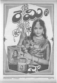 April 1966 Telugu Chandamama magazine page 11
