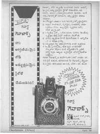 April 1966 Telugu Chandamama magazine page 5