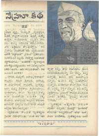 April 1966 Telugu Chandamama magazine page 19